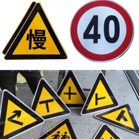 呼伦贝尔市三角牌标志牌制作_警告标志牌_标志牌生产厂家_价格